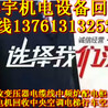 常州变压器回收公司、无锡变压器回收公司、南京变压器回收、南通二手变压器回收公司