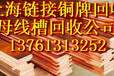 母线槽回收上海电力母线槽回收公司,上海废旧母线槽回收价格收购,母线槽拆除回收