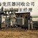 上海兆力中频炉回收