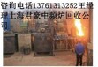 中頻爐回收、回收中頻爐、上海中頻爐成套設備回收