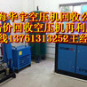 上海空压机回收公司