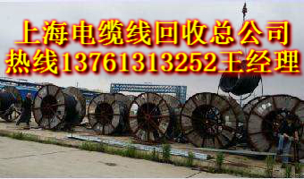 杭州电缆线回收杭州电缆线回收公司价格表