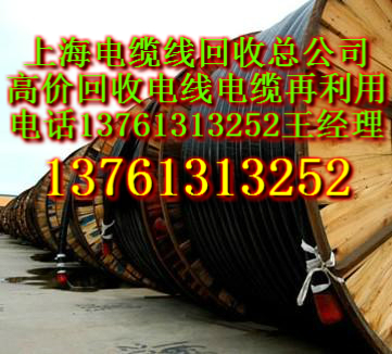 杭州废旧电缆回收-杭州二手电缆回收-好消息/今日价格上涨杭州废旧电缆回收