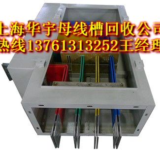 上海母线槽回收公司旧母线槽回收二手母线槽回收密集型母线槽回收