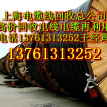 苏州电缆线回收昆山电力电缆线回收苏州电缆线回收公司
