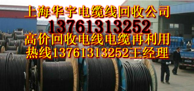 南京电缆线回收-江苏南通回收电缆线
