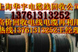 南京電纜線回收-江蘇南通回收電纜線