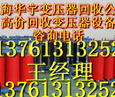 变压器回收上海变压器回收公司专业回收变压器二手变压器回收公司价格咨询