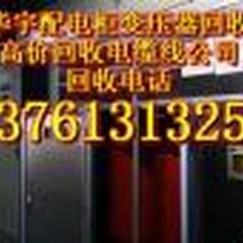 南京变压器回收南京变压器回收公司南京变压器回收价格表