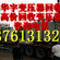 杭州回收变压器公司