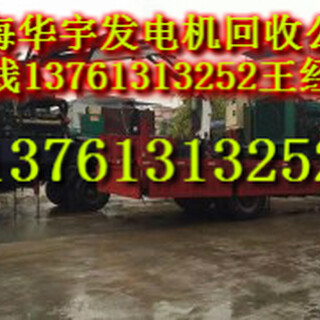 发电机回收上海发电机回收公司回收汽轮发电机组回收公司二手发电机回收价格图片2