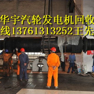 发电机回收上海发电机回收公司回收汽轮发电机组回收公司二手发电机回收价格图片1