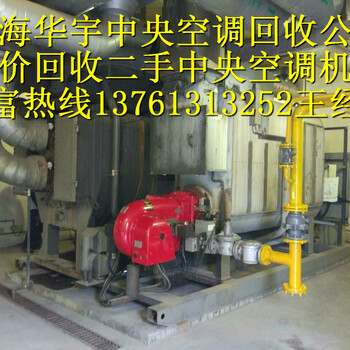 上海中央空调回收价格北京中央空调回收回收制冷设备回收制冷机中央空调回收回收制冷