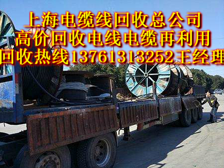 浙江杭州回收电缆线杭州电缆线回收公司