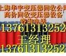 芜湖变压器回收芜湖变压器回收公司芜湖变压器回收价格芜湖回收变压器公司图片