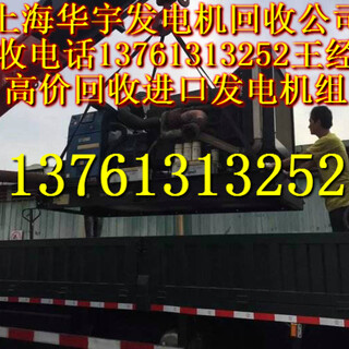 苏州发电机回收价格苏州二手发电机组回收上海哪有发电机组回收图片6