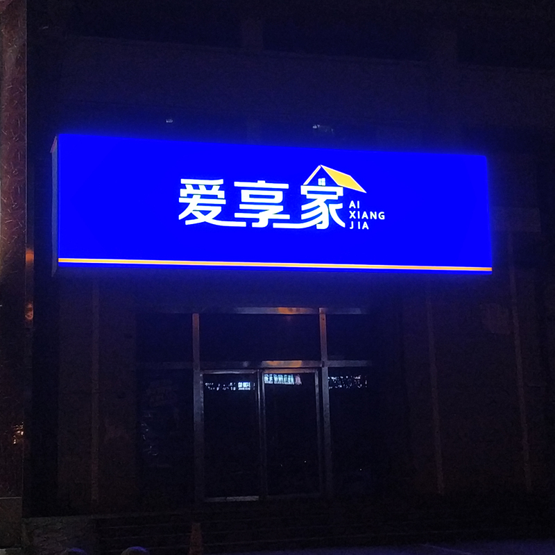 武汉 3M艾利户外招牌 证券门头 厂家