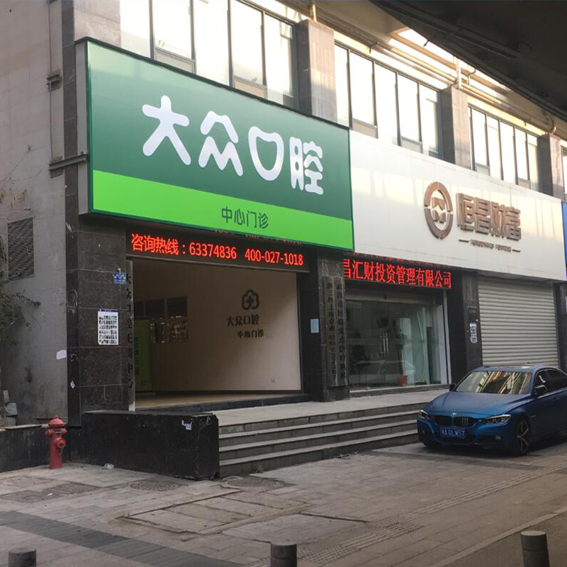 武汉 3M艾利招牌灯箱 药店招牌 加工厂家