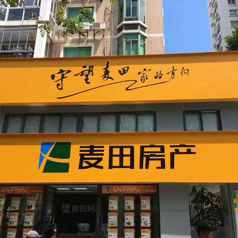 武汉 3M艾利门头 快餐店招牌 加工工厂