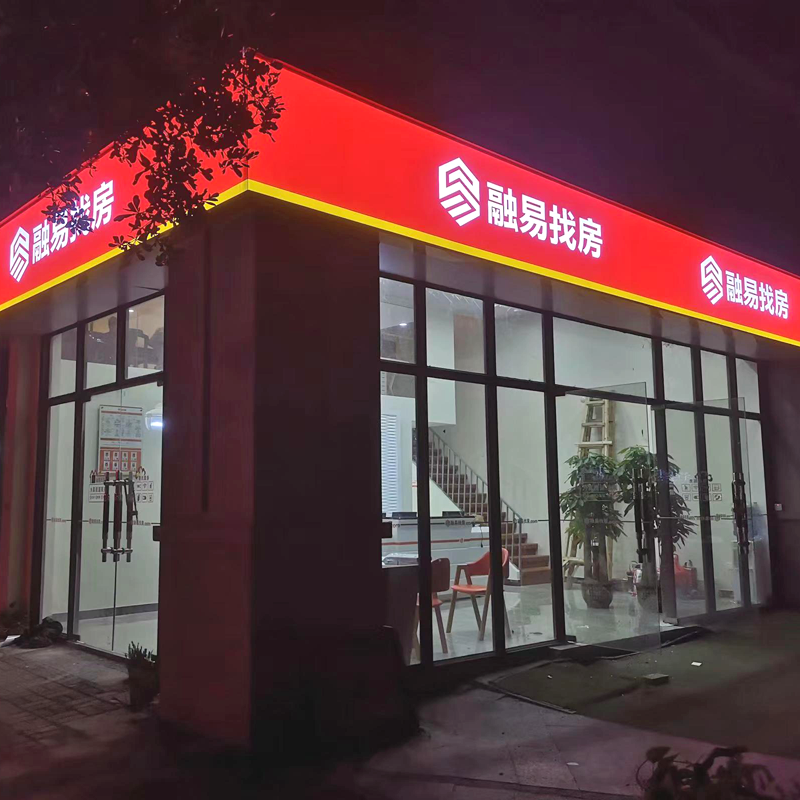 武汉 3M艾利灯箱招牌 便利店招牌 加工工厂