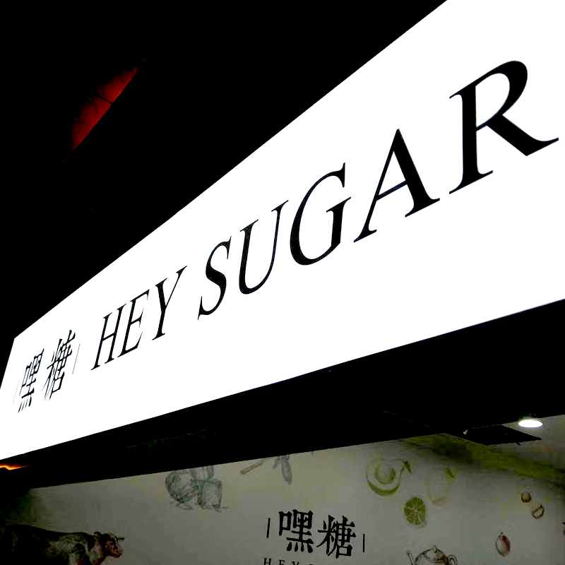 武汉 3M艾利灯箱招牌 超市灯箱 厂家