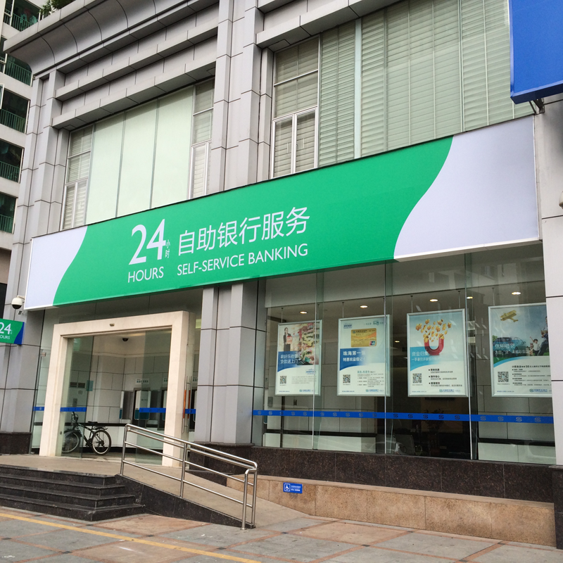 咸宁 3M艾利门头灯箱 快餐店门头 定制