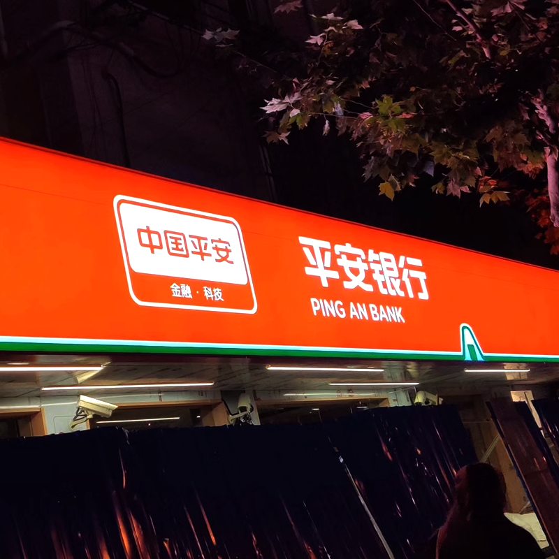 武汉 3M艾利牌匾灯箱 餐饮店灯箱 制作