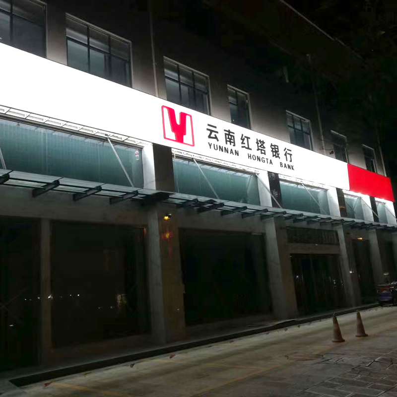 武汉 3M艾利户外门头 母婴店招牌 加工