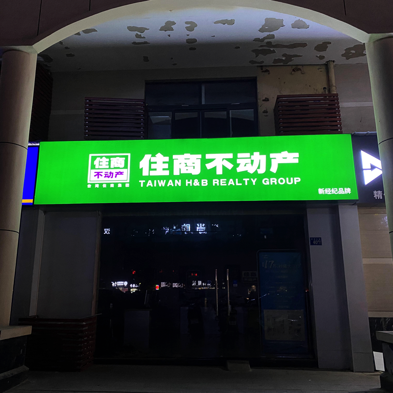 武汉 3M艾利招牌贴膜 教育机构门头 加工厂家