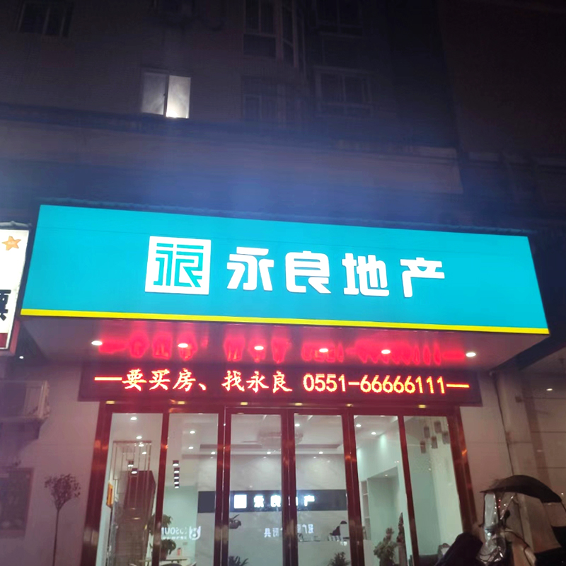 重庆 3M艾利 超市门头 加工制作