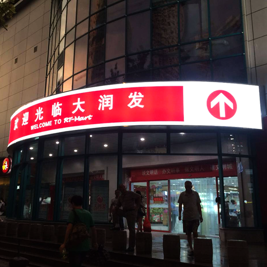 高新区进口母婴店门头批量加工