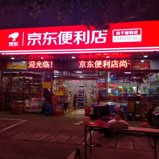 武汉3M快餐店灯箱批量加工