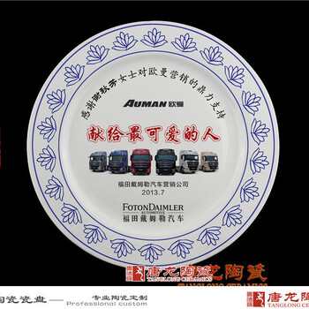 陶瓷獎(jiǎng)盤紀(jì)念品定制禮品陶瓷紀(jì)念盤