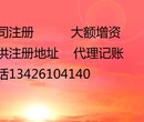 北京门头沟注销公司提供门头沟一次性地址办照