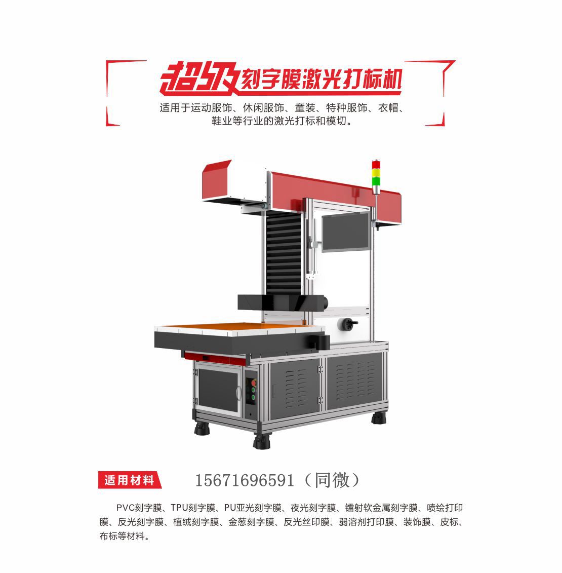 服装烫画刻字膜激光雕刻机热转印图案反光标激光高速切割机