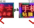 洪山区关山发光字、亚克力、显示屏、招牌、灯箱广告制作维修图片