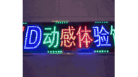 江夏发光字灯箱招牌形像墙标识牌亮化显示屏