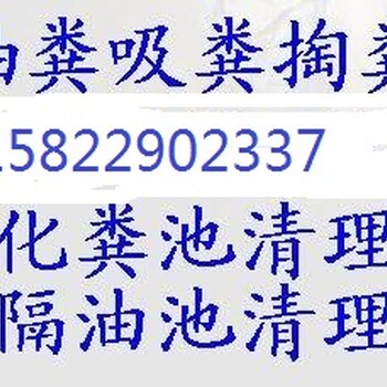 河西区柳林街清理化粪池，管道检测市政管道清淤