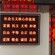 河南鄢陵县全新LED显示屏制作价格实惠
