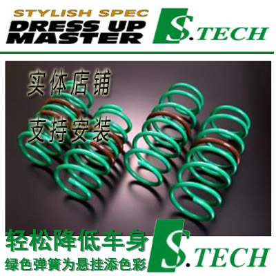 tein正品短弹簧s.tech短簧斯巴鲁森林人brz套装包邮