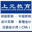 CPA科目考试备考顺序常州CPA备考攻略课程培训图片