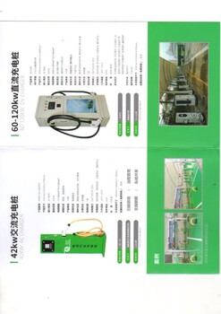 黑龙江家用电动汽车充电桩