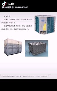黑龙江空气能热泵热水设备厂家图片1