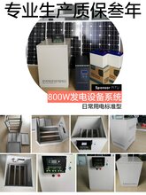 哈尔滨太阳能板发电厂家图片