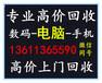 北京回收UPS电源二手不间断电源回收二手网络机柜回收