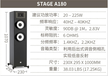 JBLstage180A190家庭影院音箱私家影院定制音响极客章鱼