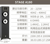 JBLstage180A190家庭影院音箱私家影院定制音响极客章鱼