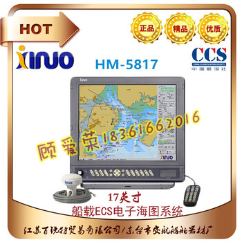 新诺HM-5817船载电子海图系统（ECS）海图机