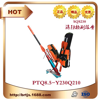 PTQ8.5-Y230Q210型遠(yuǎn)距離救生拋投器