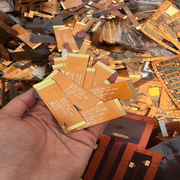 深圳FPC铜纸回收、镀金排线边角料回收